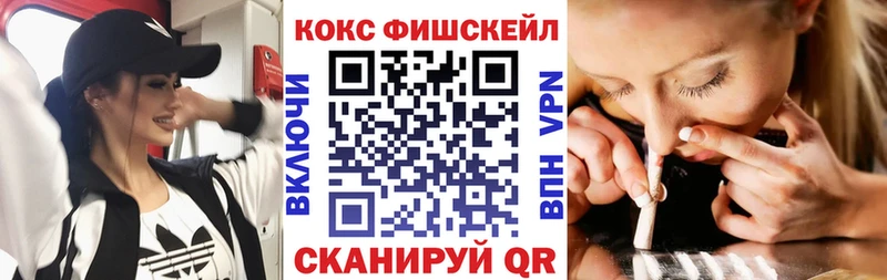 Кокаин FishScale  Шлиссельбург 
