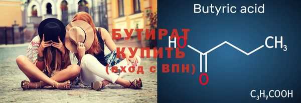 бутират Абдулино