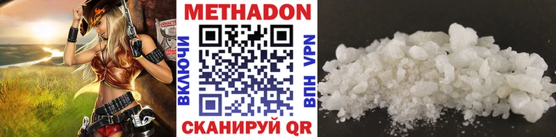 МЕТАДОН белоснежный  как найти закладки  Шлиссельбург 